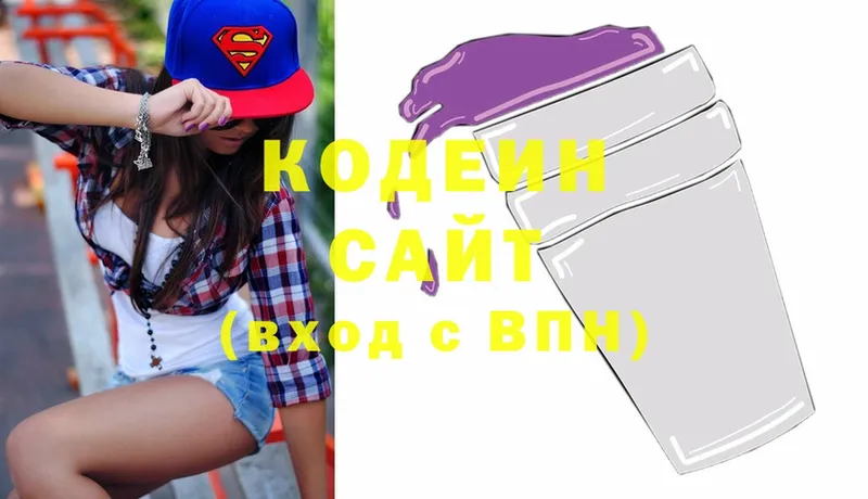 Кодеин Purple Drank  сколько стоит  Куровское 