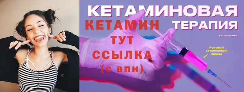 это формула  Куровское  Кетамин ketamine 