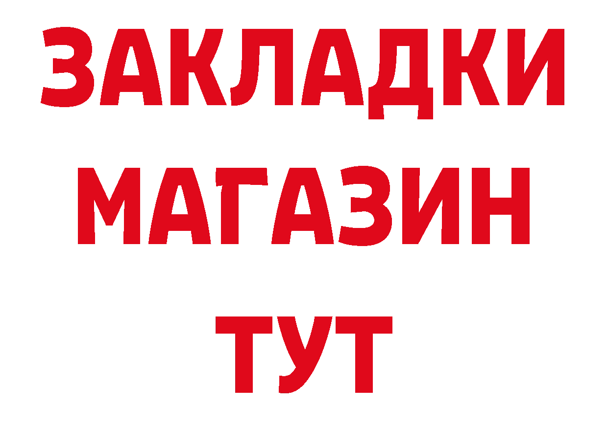 Бутират оксана зеркало маркетплейс ОМГ ОМГ Куровское